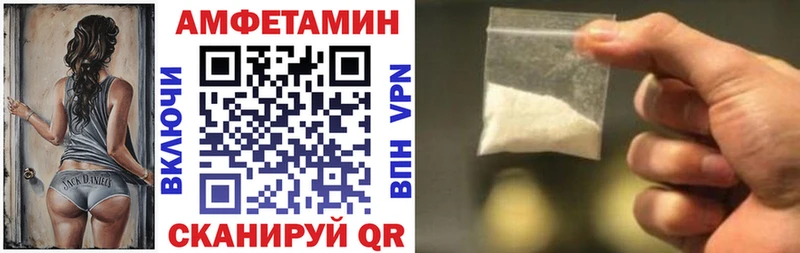 Amphetamine Розовый Новый Оскол