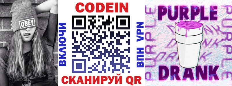 Кодеиновый сироп Lean напиток Lean (лин) Новый Оскол