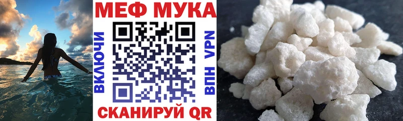 Меф мяу мяу купить Новый Оскол
