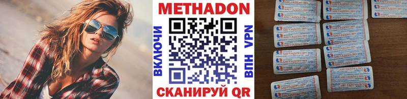 МЕТАДОН VHQ Новый Оскол