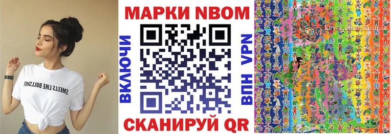 Марки NBOMe 1,8мг  купить   Новый Оскол 